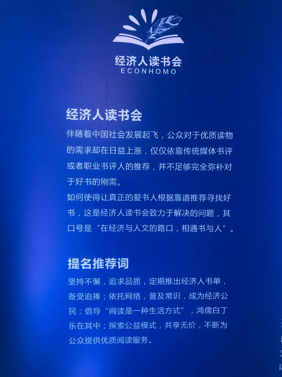 全国领读者阅读组织奖提名词提名词logo