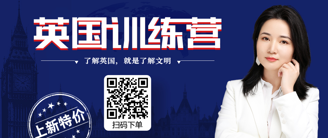英国训练营